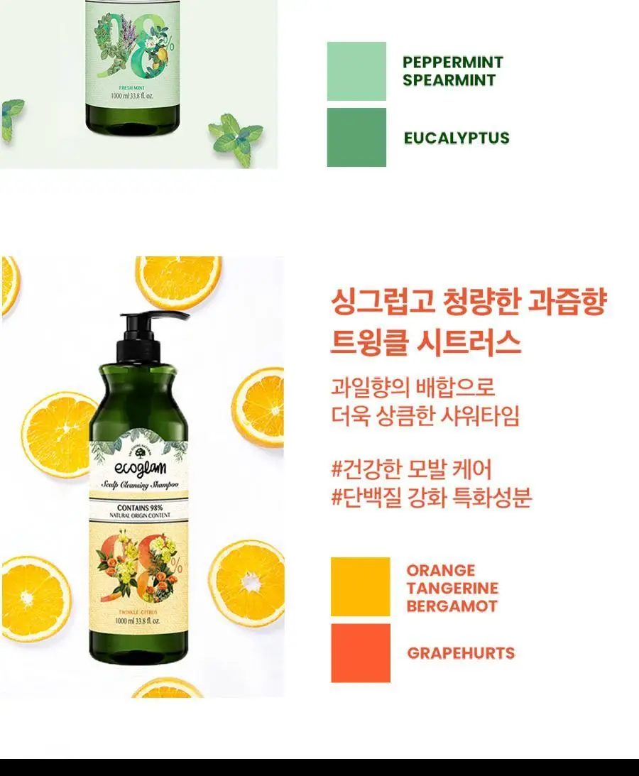 [트리트먼트 10매 증정] 스칼프 클렌징 샴푸 프레쉬 민트 1,000ml 상세페이지 26